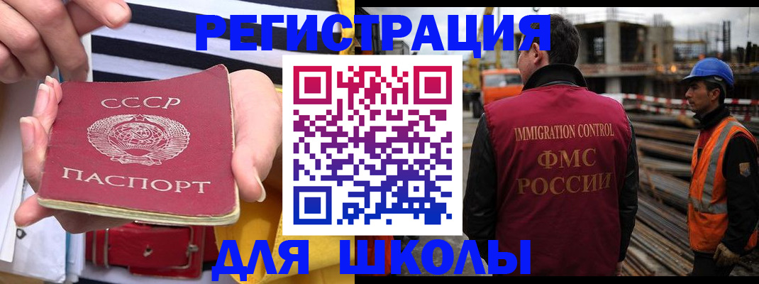 временная регистрация в квартире в Нариманове