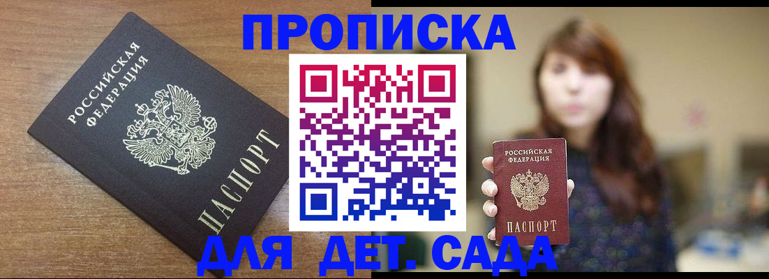 прописка поиск в Нариманове